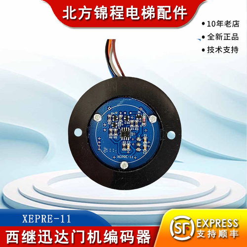西继迅达电梯配件门机编码器