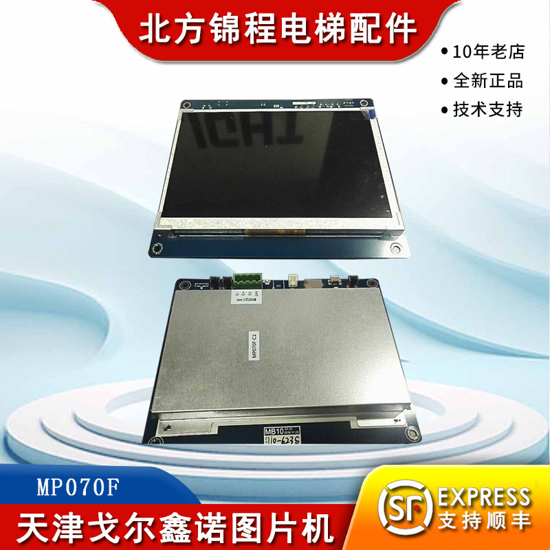 鑫宝龙天津戈尔鑫诺图片机