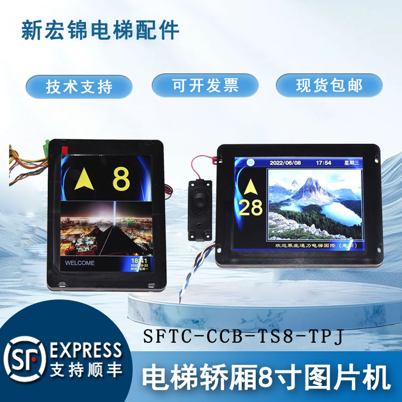 新时达8寸图片机默纳克显示器