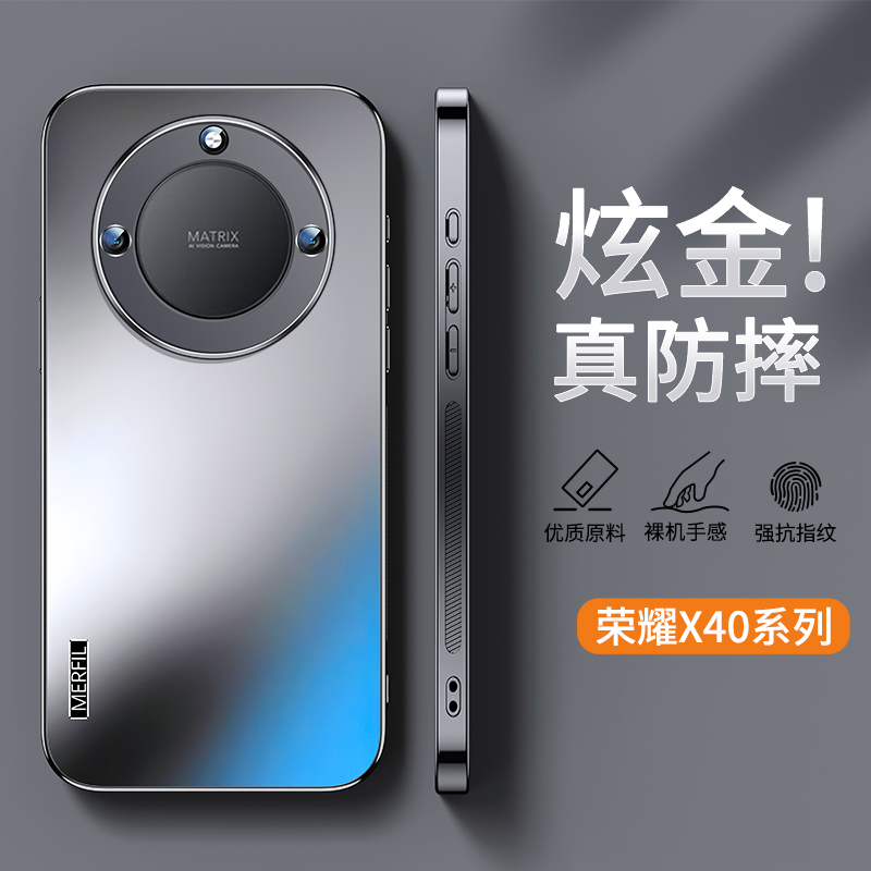 适用荣耀x40炫金磨砂手机壳