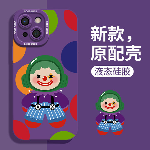 苹果11/12/13/14系列硅胶手机壳