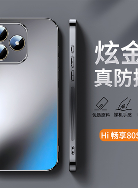 ZNM适用华为hi畅享80s手机壳新款炫金AG磨砂畅想80s保护套男女高级感huawei防摔商务奢华智选WIKO情侣软外壳