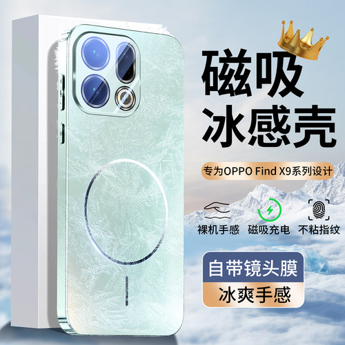 适用oppofindx9磁吸手机壳