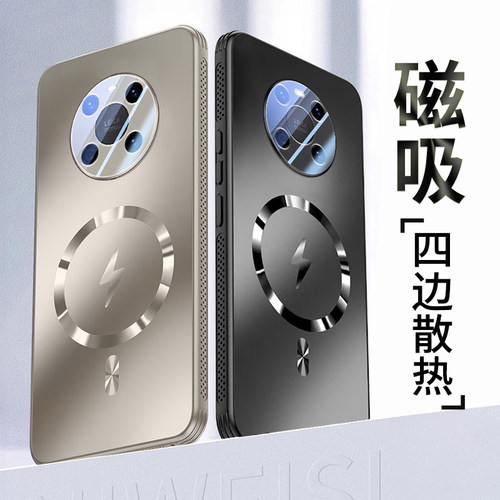 适用华为mate40散热磁吸手机壳