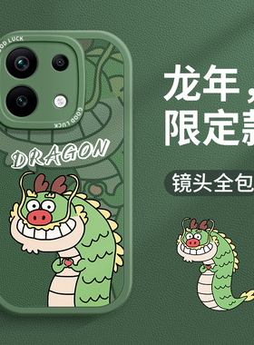 ZNM适用红米note13手机壳12pro+保护套11e新款10龙年限定redmi男女生turbo防摔9情侣8pro高级感7软潮10A外壳