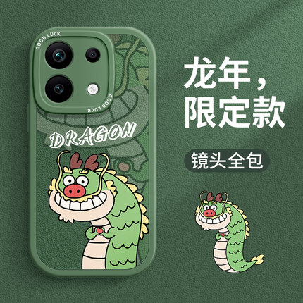 ZNM适用红米note13手机壳12pro+保护套11e新款10龙年限定redmi男女生turbo防摔9情侣8pro高级感7软潮10A外壳