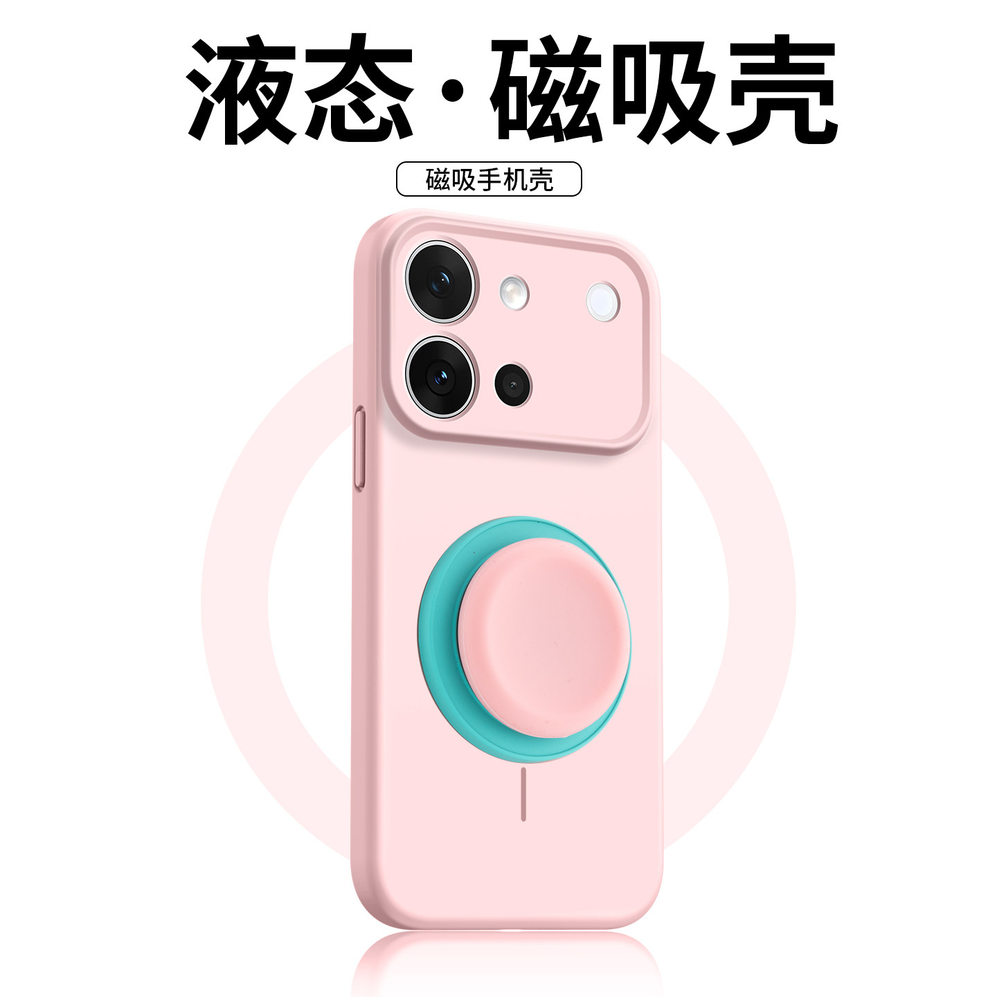 ZNM适用vivos60手机壳新款磁吸支架s60元气版保护套液态硅胶vivo高级感防摔男女车载樱花粉情侣维沃简约软外
