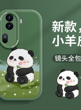 ZNM适用opporeno11手机壳新款熊猫花花Reno11保护套男女生高级感reno11pro+防摔十卡通可爱por情侣0pp0软潮外