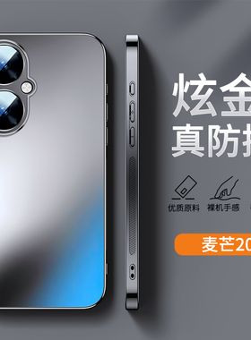 ZNM适用华为麦芒20手机壳新款炫金AG磨砂智选麦芒2O保护套男女高级感全包5G防摔huawei商务奢华简约软潮外壳