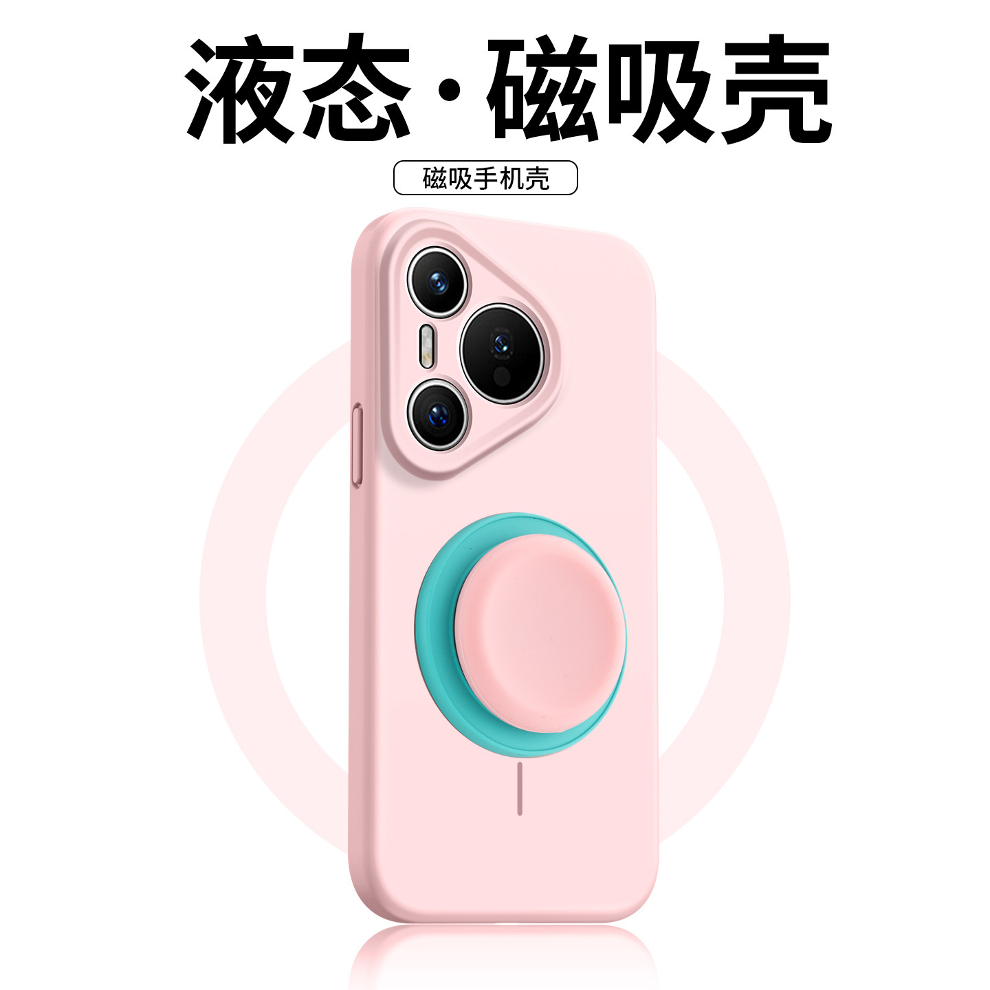适用华为pura90系列支架手机壳