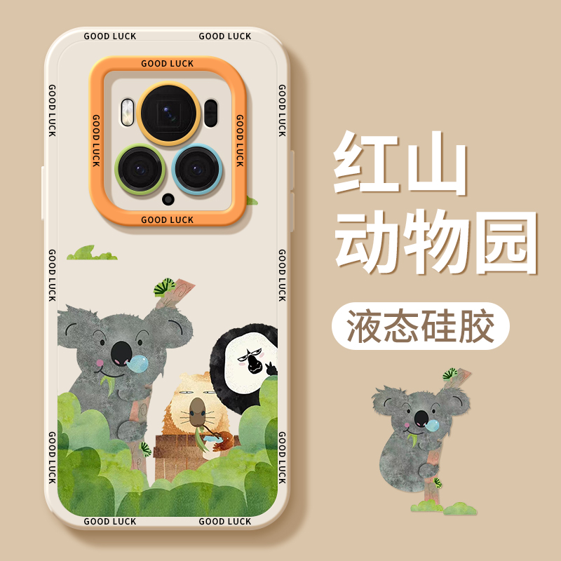 ZNM适用荣耀magic6至臻版手机壳红山动物园液态硅胶honor男女生高级感全包防摔magic6保护套个性卡通创意软外 - 封面