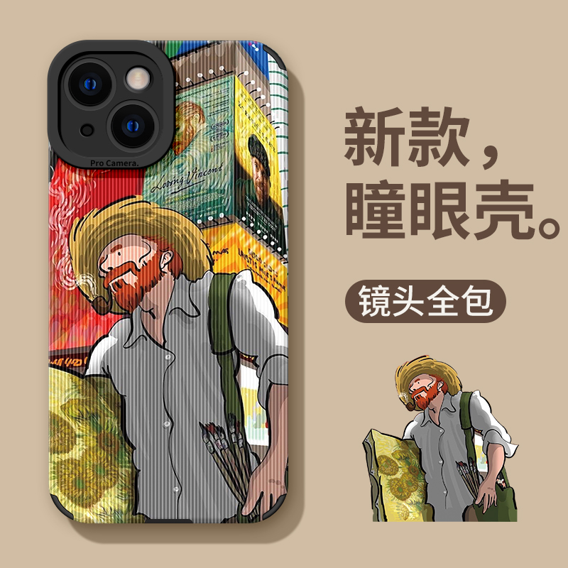 ZNM适用苹果14手机壳iphone13promax保护套梵高12mini新款11男女xsmax油画风xr情侣8plus防摔6s网红7软外壳se