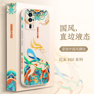 ZNM适用红米k60E手机壳中国风k50电竞版保护套k40s硅胶redmi新款k30至尊纪念10A潮note12turbo男女11pro+软壳