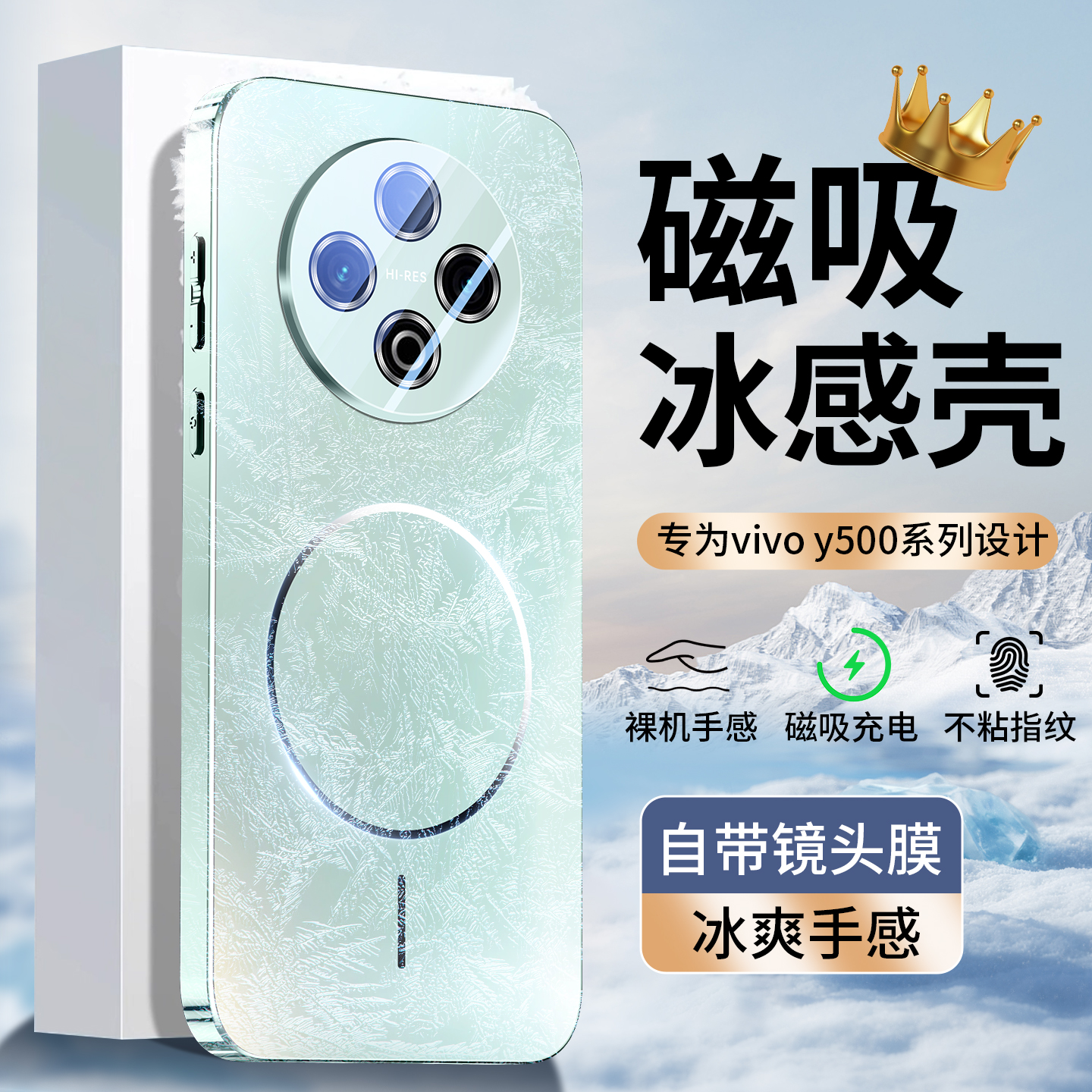 适用vivoy500磁吸手机壳