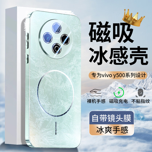 适用vivoy500磁吸手机壳