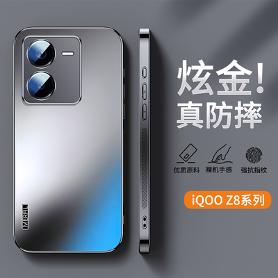 适用vivoiqooz8炫金磨砂手机壳