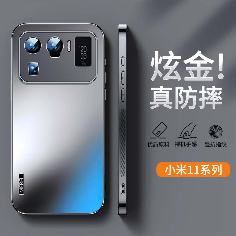 适用小米11ultra炫金磨砂手机壳