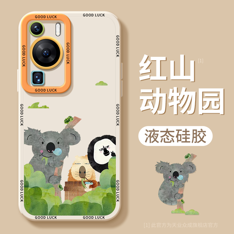 适用华为p60红山动物园