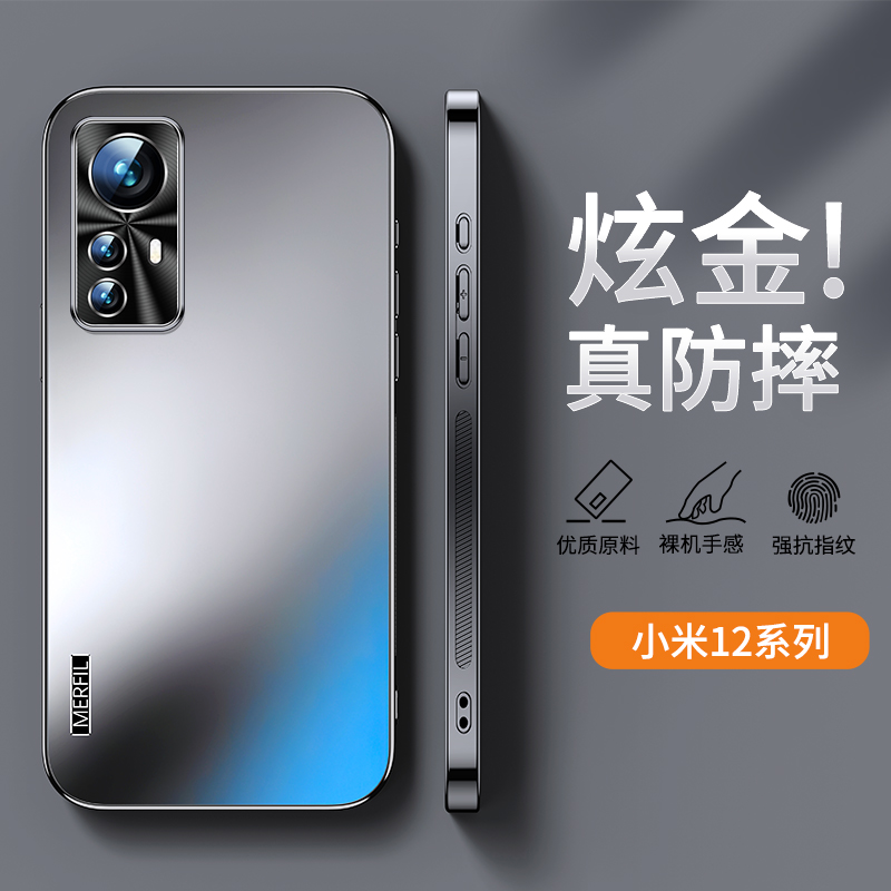 适用小米12炫金磨砂手机壳