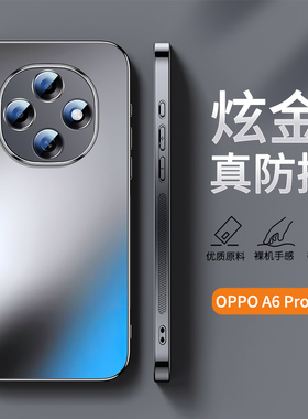 ZNM适用oppoa6pro手机壳新款炫金AG磨砂a6pro保护套男女高级感oppo商务奢华防摔简约个性创意0pp0情侣软硬外