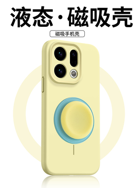 ZNM适用oppofindx9手机壳新款液态硅胶findx9pro保护套磁吸气囊支架男女oppo充电防摔车载0pp0奶黄色情侣软外