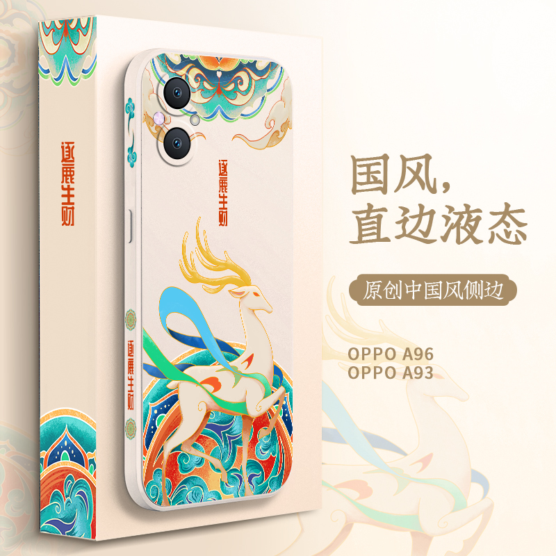 适用oppoa1pro系列中国风手机壳