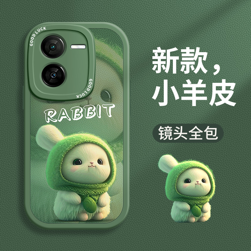 适用vivoiqooz8系列兔子款手机壳