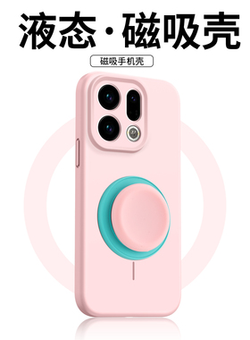 ZNM适用oppofindx9手机壳磁吸支架findx9pro保护套液态硅胶新款男女高级感充电oppo防摔樱花粉车载0pp0软潮外