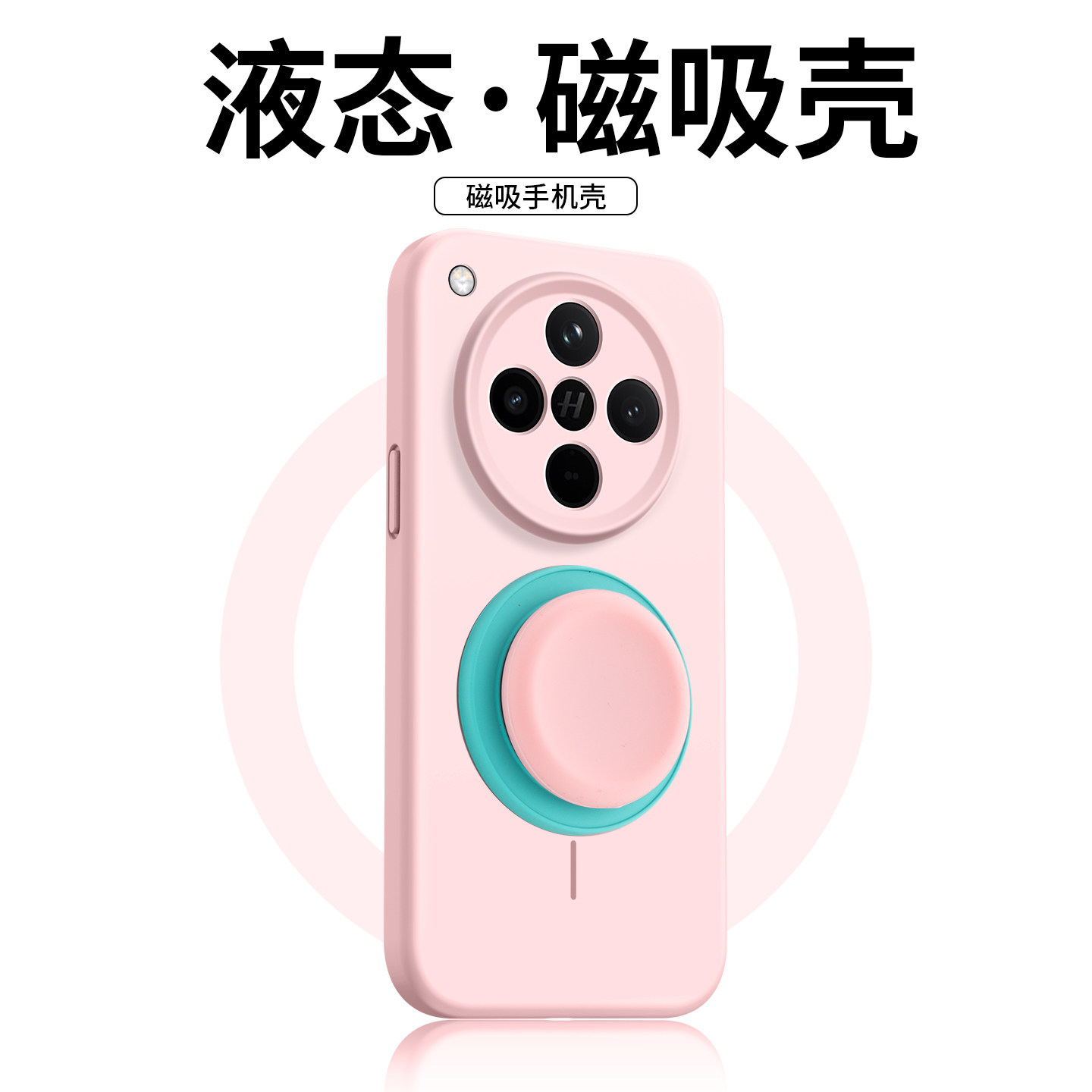 适用oppofindx8磁吸支架手机壳