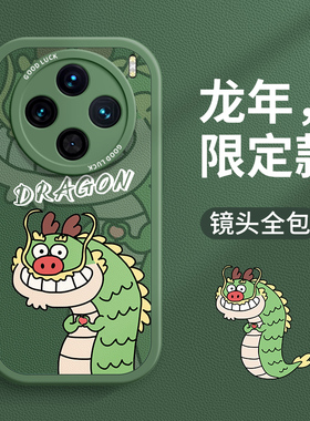 ZNM适用vivox100手机壳新款x90pro+保护套龙年限定X80男女x70t高级感vivo防摔note十情侣x60/50/30/27/23软潮