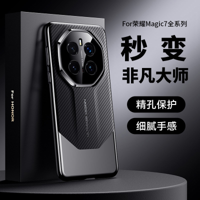 荣耀magic7秒变非凡大师手机壳