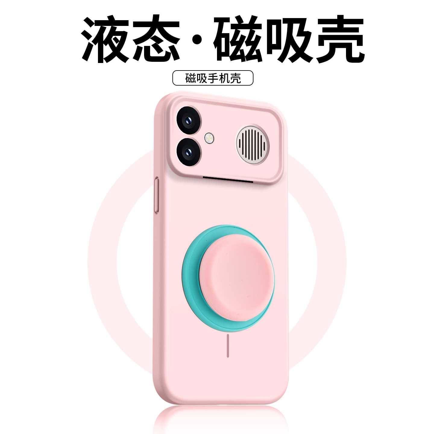 适用红米k90max磁吸支架手机壳