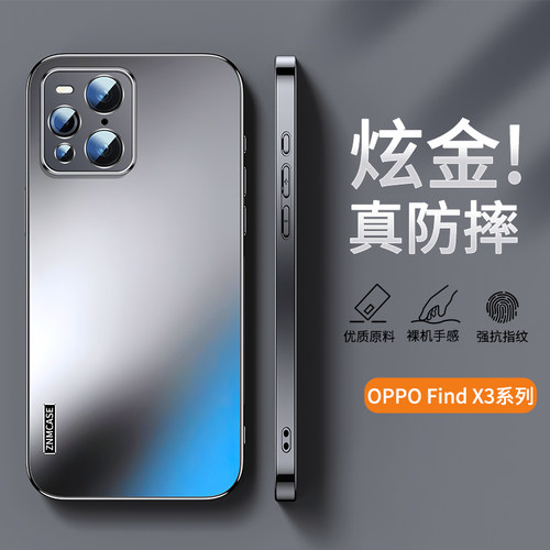 适用oppofindx3炫金磨砂手机壳
