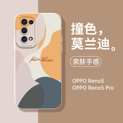 适用于opporeno5手机壳莫兰迪色reno5pro镜头全包oppo液态硅胶oppo reno5防摔男女新款撞色5g情侣潮牌软外壳