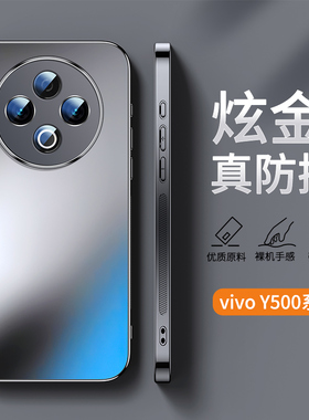 ZNM适用vivoy500手机壳新款炫金AG磨砂y500保护套男女高级感vivo商务奢华维沃防摔简约个性创意纯色软潮硬外