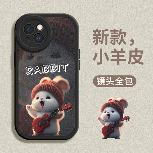 苹果系列卡通兔子款手机壳