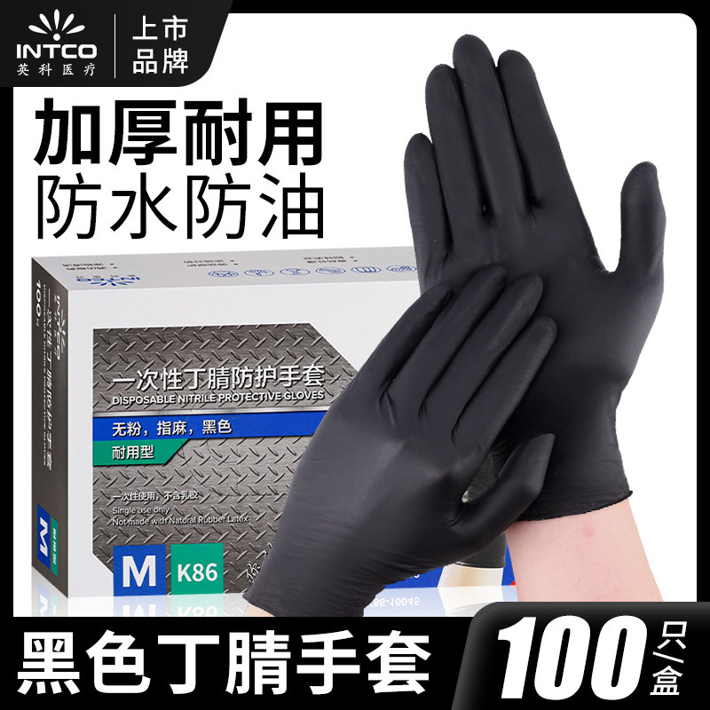 英科一次性黑色丁腈医用手套食品级加厚耐用餐饮厨房洗碗家务专用,医疗器械,医用手套,淘宝优惠券,粉丝福利购,淘宝优惠卷