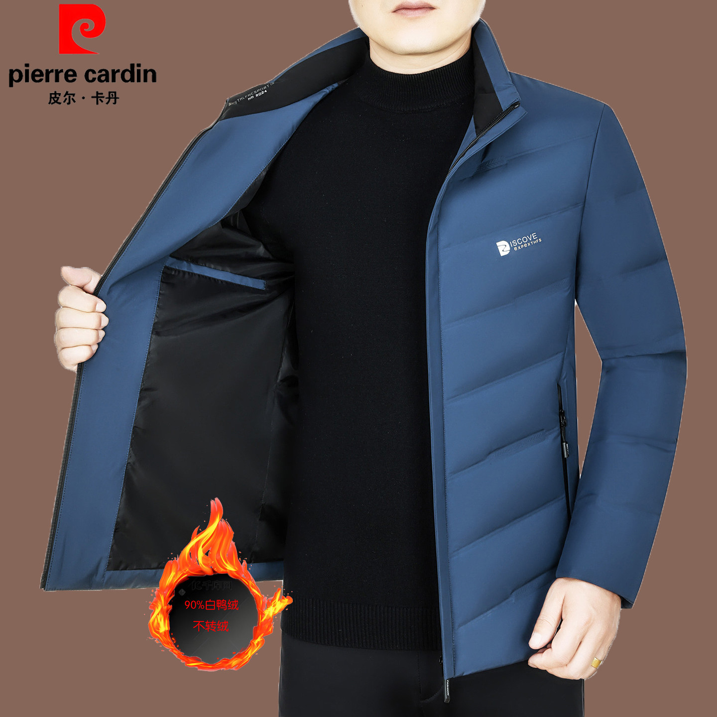 皮尔卡丹羽绒服男中青年立领白鸭绒夹克休闲修身冬季保暖男士外套
