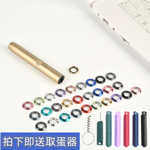 IQO七代六代iluma替换彩帽Prime