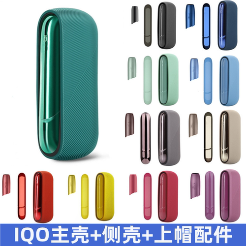 iqo3.0三代硅胶保护套五代duo