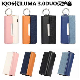 适用IQS六代ILUMA保护套lqos6撞色收纳包七代iqo3.0duo五代烟壳iq