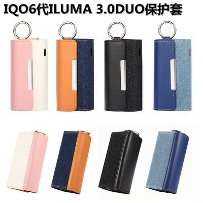 适用IQS六代ILUMA保护套lqos6撞色收纳包七代iqo3.0duo五代烟壳iq