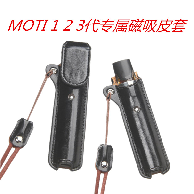 适用MOTI魔笛小烟皮套motis lite保护套磁吸款S烟套保护壳送挂绳