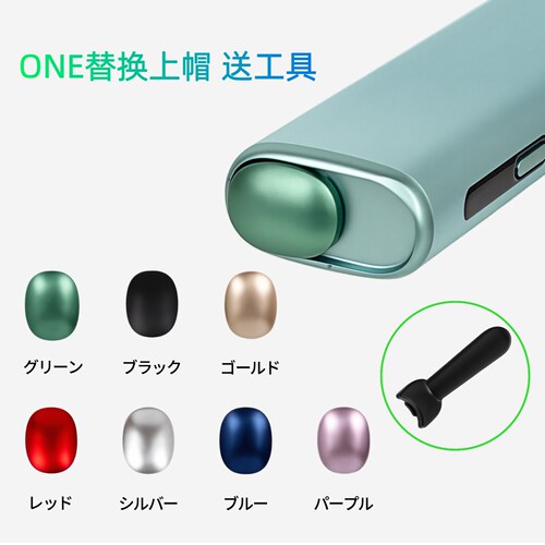 帽环IQO八代ONE保护替换装饰上盖