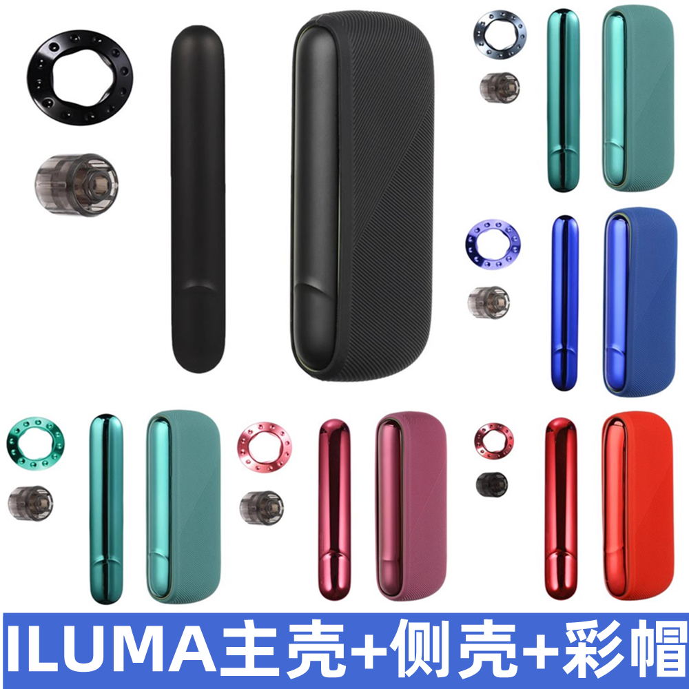 IQO6代iluma保护套iqs六代彩帽