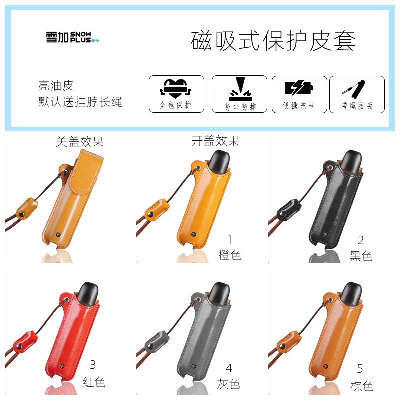 适用雪茄snowplus3代pro皮套全包磁吸烟套雪加snow保护套lite挂绳