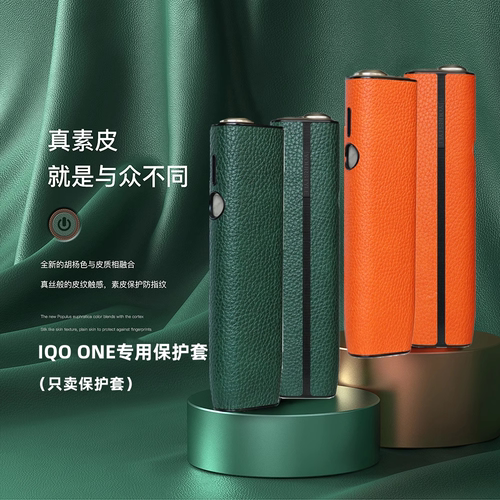 适用日本iqo六代ilumi one保护套素皮IQS6代4.0保护壳七代iqoos7a