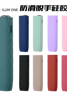 iqo7代one硅胶保护套适用一体机IQS七代电子配件防滑软壳iq新款