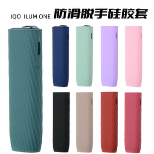 iqo7代one硅胶保护套适用一体机IQS七代电子配件防滑软壳iq新款