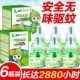 电蚊蚊子驱 电热蚊香液儿童无味插电驱蚊液婴儿加热器套装 促销